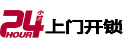 舟山专业电话开锁服务